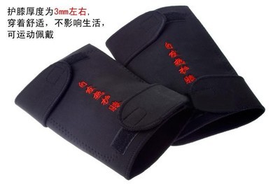 保健護具-供應辰岐 托瑪琳磁療自發熱護膝 保暖關節炎女男風濕運動護膝-保健護具盡.